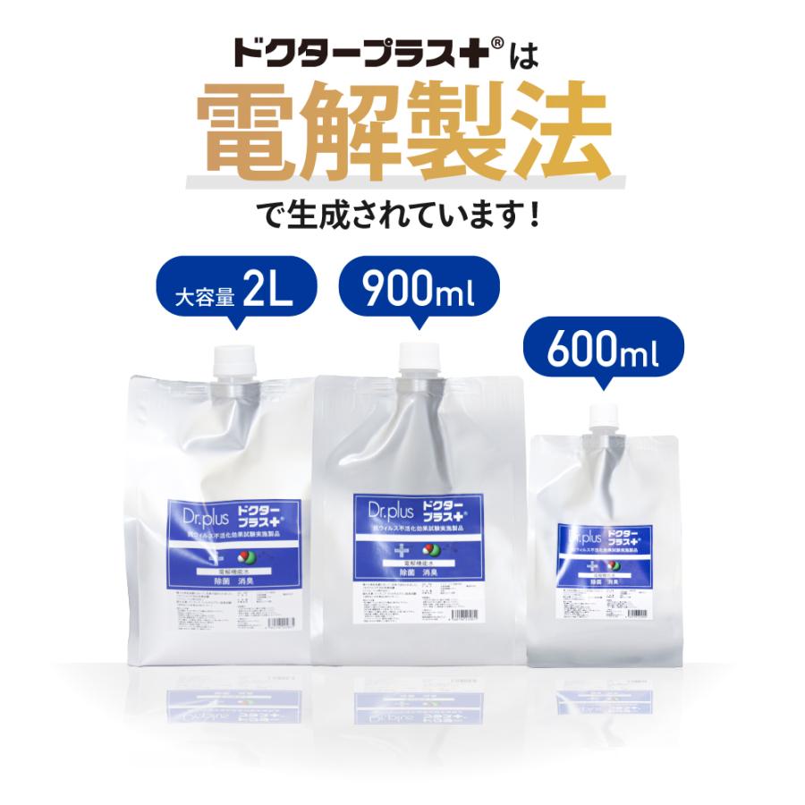 次亜塩素酸水 600ppm ドクタープラス 大容量 原液 900ml Dr.PLUS 次亜