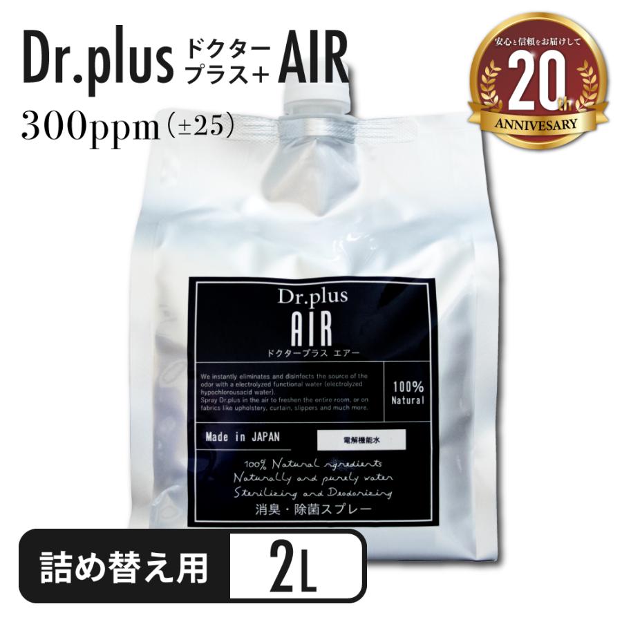 100ml 5本セット 次亜塩素酸水 ドクタープラスエアーDr.PLUS AIR 電解