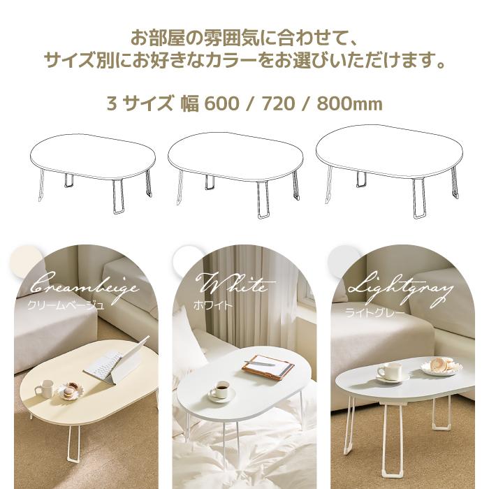 ウニコ　unico Thumb HELMI(へルミ) ローテーブル　折りたたみ roomnhome 折りたたみテーブル テーブル 折りたたみ ローテーブル 韓国