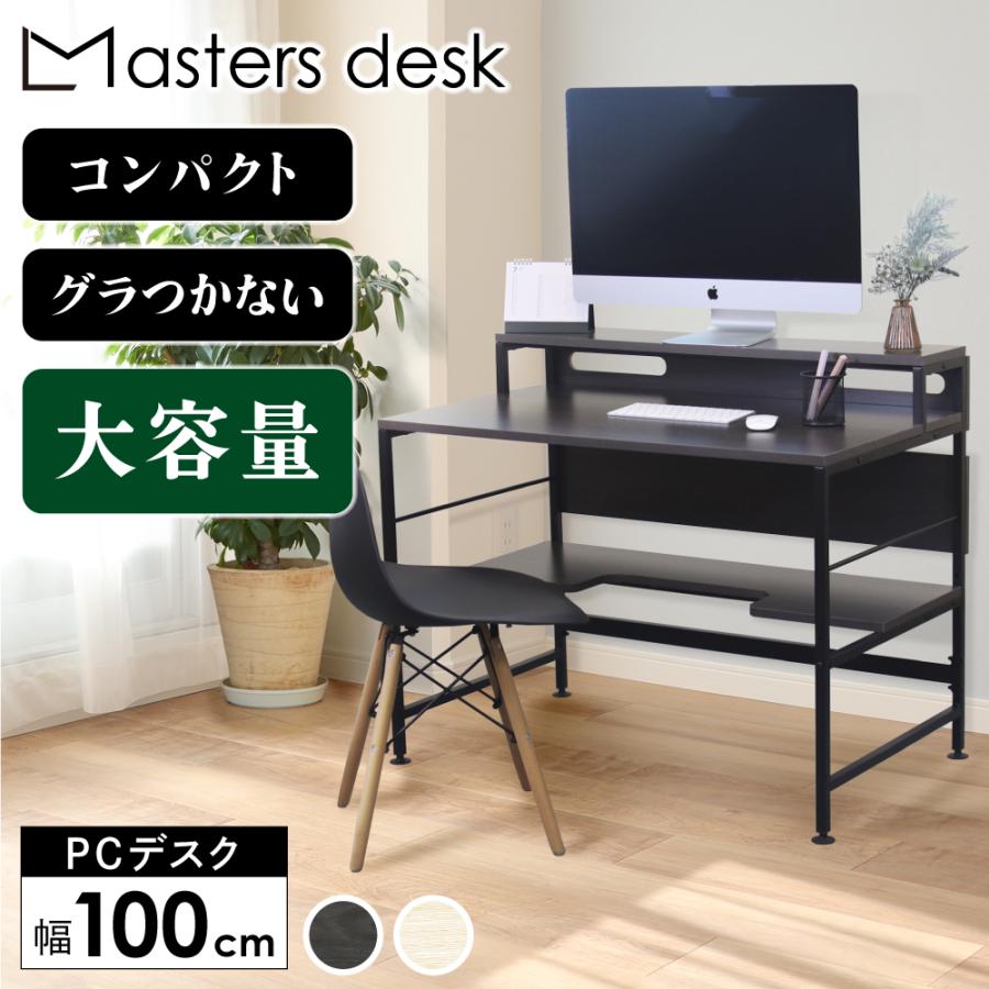 パソコンデスク 【100cm幅】 PCデスク オフィスデスク ゲーミングデスク 収納棚付 モニター台付 ワークデスク OAデスク 事務机 の商品画像