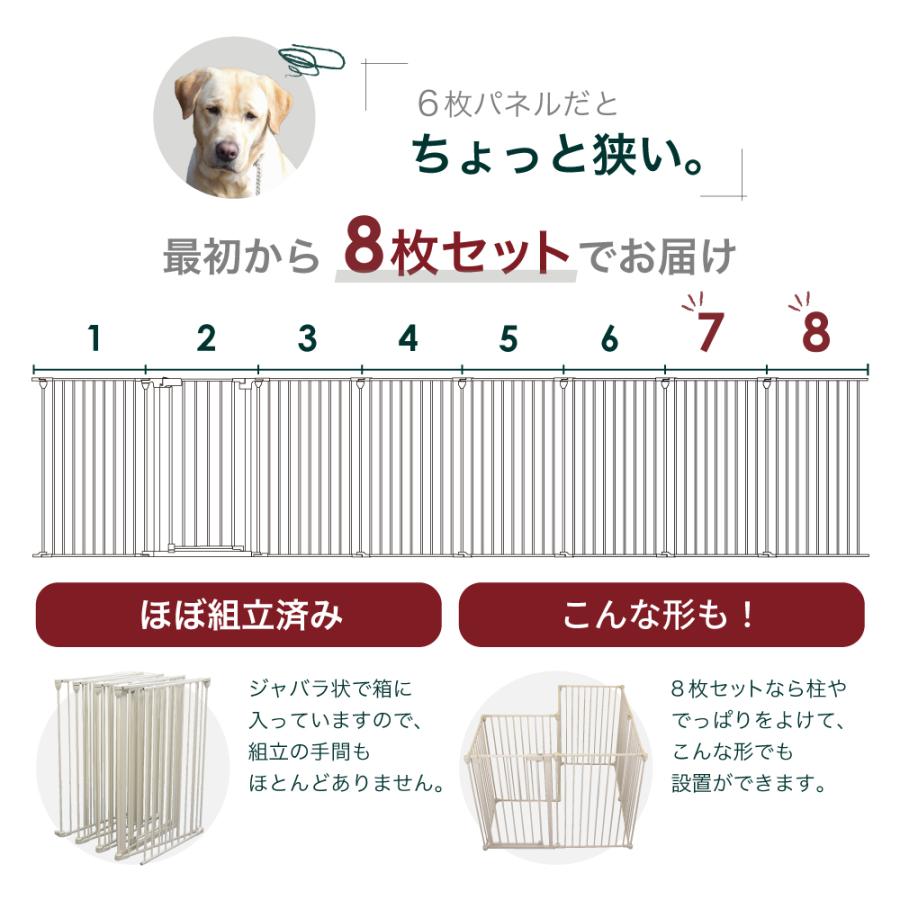 DOGSAFE8　ライトグレージュ　ペットケージ　サークル　フェンス ペットケージ 【徹底対策版】 DOGSAFE8 パネル8枚セット