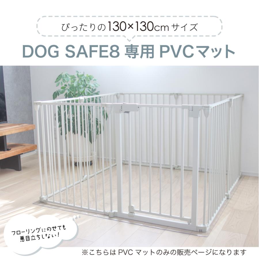 DOGSAFE8専用】PVCクリアマット ペットマット 犬 ケージ マット ペット