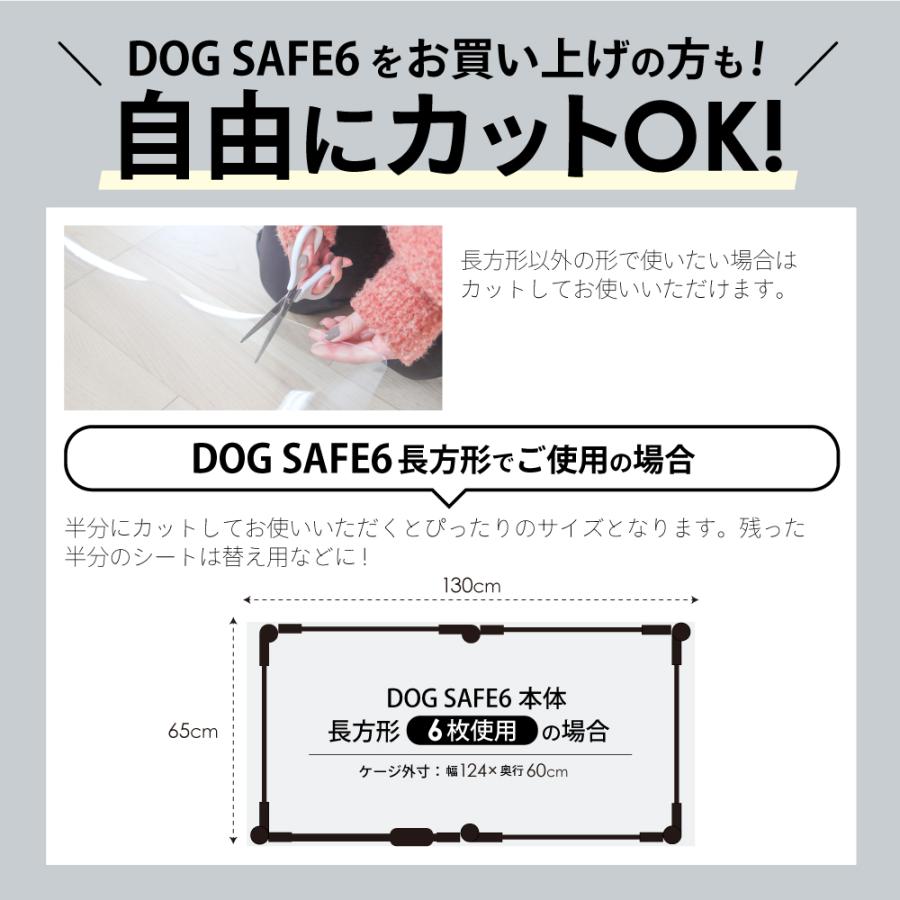 DOGSAFE8専用】PVCクリアマット ペットマット 犬 ケージ マット ペット