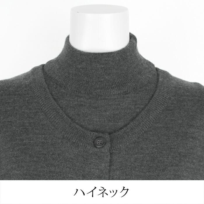 送料無料 アンサンブル レディース トップス カーデ ハイネック ニット ウール100% 長袖 無地 チャコール ブラック ワイン パープル ネイビー[10716] |  | 11