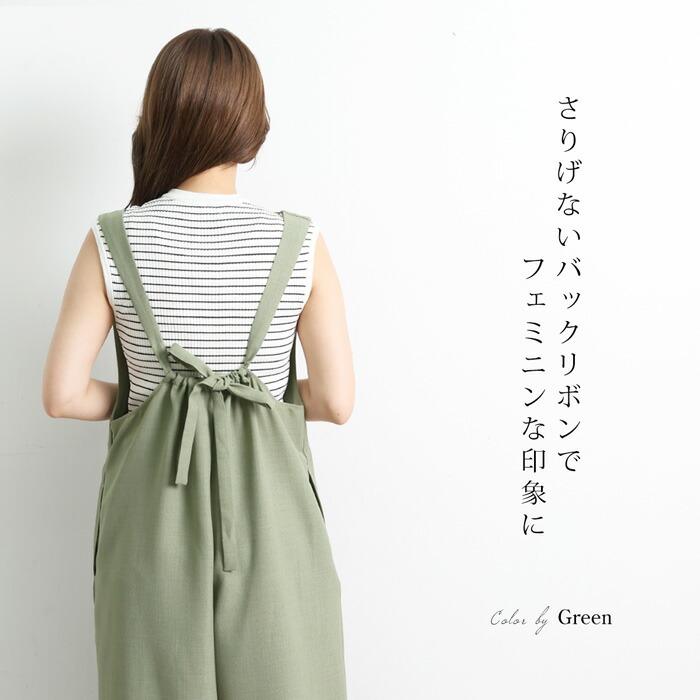 サロペット レディース ボトムス パンツ オールインワン リネンタッチ Vネック ワイド ロング 無地 グリーン ブラック ブラウン[10744] |  | 05