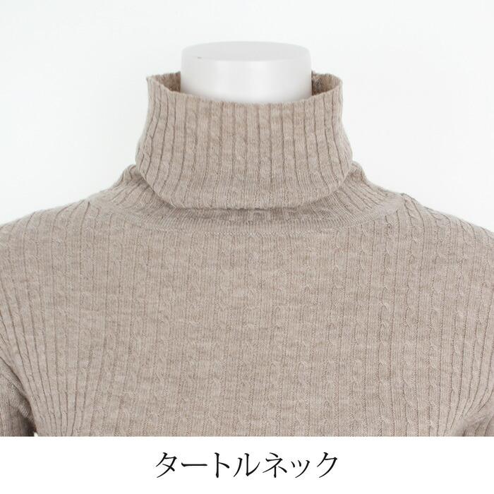 ニット レディース トップス セーター ケーブル リブ タートル ハイネック 長袖 無地 ブラック グレージュ アイボリー[10764] |  | 07