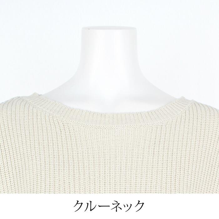 ニット レディース トップス コットン 綿 畦編み サマーニット 半袖 ボートネック 洗える 無地 エクリュ[10766] |  | 04