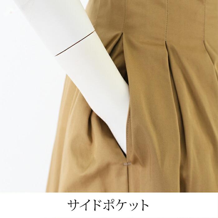 送料無料 タックスカート レディース ボトムス コットン 綿 ロング ミモレ丈 日本製 無地 ブラック ベージュ ネイビー[10786] |  | 10