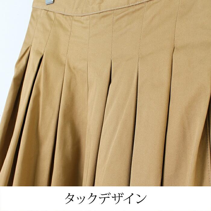 送料無料 タックスカート レディース ボトムス コットン 綿 ロング ミモレ丈 日本製 無地 ブラック ベージュ ネイビー[10786] |  | 08