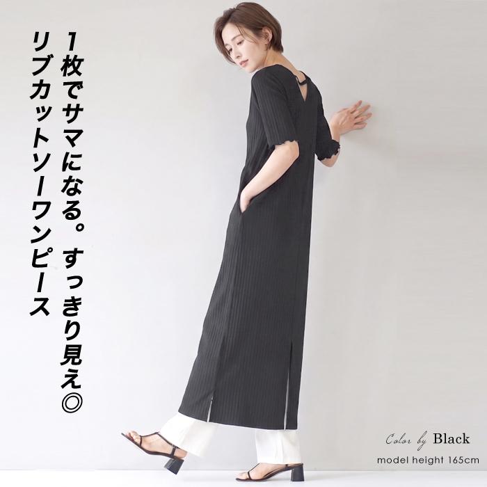 ワンピース レディース 綿混 バックVネック リブ カットソー 汗ジミ防止 ロング マキシ丈 半袖 無地 ネイビー ブラック ベージュ[10799] |  | 03