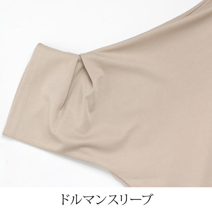 ワンピース レディース モモンガライン ジャージー コクーン 五分袖 ミモレ丈 無地 洗える ブラック ベージュ ミント[11725] |  | 09
