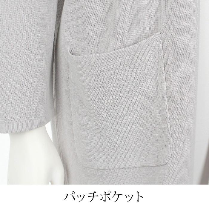 トッパーカーディガン レディース トップス UVカット ミラノリブ 長袖 羽織り ロング 薄手 ニット 無地 グレー[11734] |  | 07