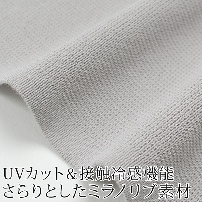 トッパーカーディガン レディース トップス UVカット ミラノリブ 長袖 羽織り ロング 薄手 ニット 無地 グレー[11734] |  | 09
