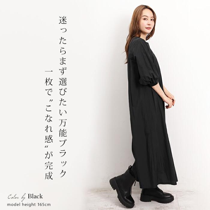 フレアーワンピース レディース 撥水 軽量 ナイロン 七分袖 クルーネック Aライン ロング マキシ丈 無地 ブラック[11737] |  | 03