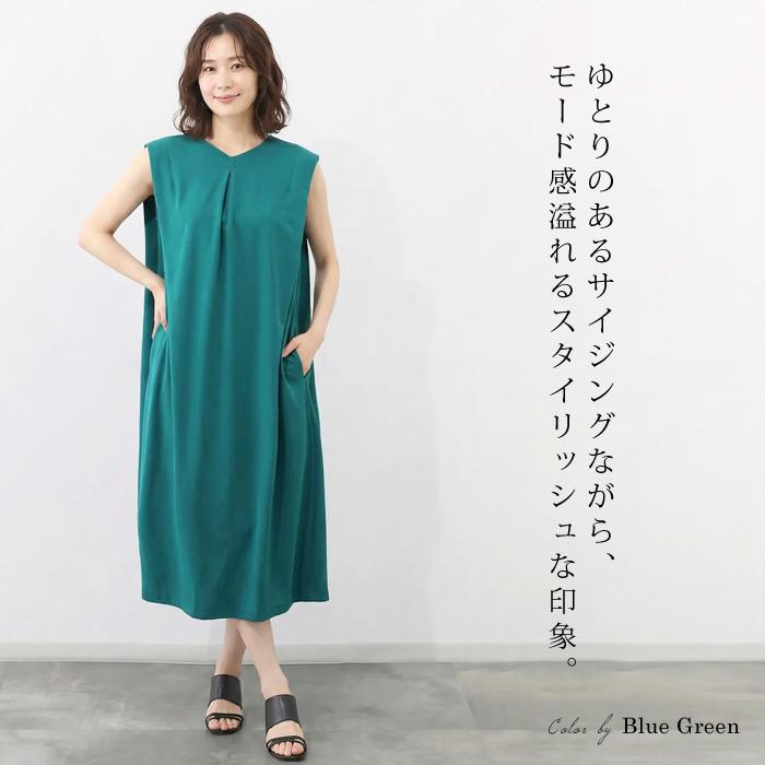 ワンピース レディース COOL クール 接触冷感 綿混 Ｖネック ノースリーブ ミモレ丈 ひざ下丈 Iライン 無地 ブラック ブルーグリーン[11751] |  | 01
