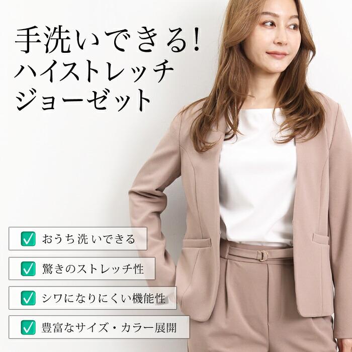 送料無料 パンツスーツ レディース ノーカラージャケット ブラック チャコール グレージュ ブラウン ベージュ ネイビー ホワイト 大きいサイズ LL[11752] |  | 01