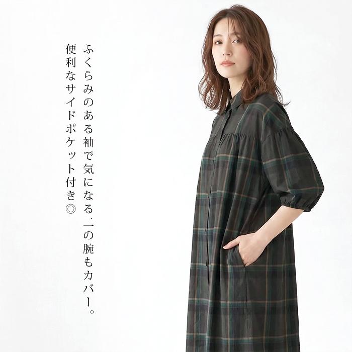ワンピース レディース 播州織 オーガニックコットン 綿 ミモレ丈 ロング チェック 半袖 シャツワンピ ブラウン 大きいサイズ LL[11768] |  | 04