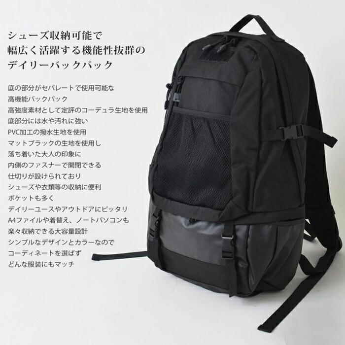 送料無料 リュックサック メンズ レディース ユニセックス 男女兼用 CORDURA 2WAY セパレート バックパック コーデュラ 撥水 耐久 無地 ブラック[11770] |  | 01