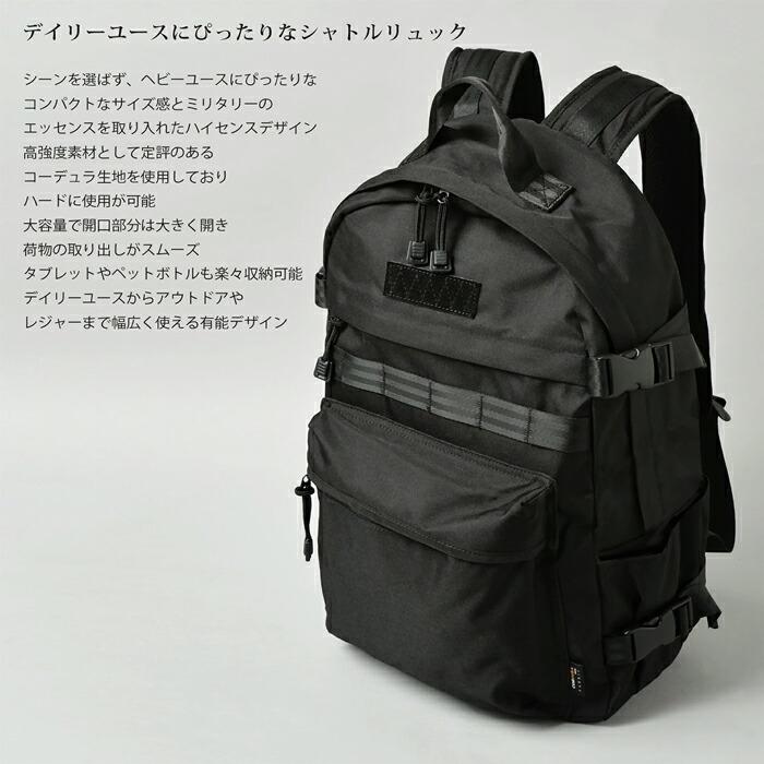 リュックサック メンズ レディース ユニセックス 男女兼用 CORDURA シャトルリュック バックパック コーデュラ 撥水 耐久 無地 ブラック[11771] |  | 01
