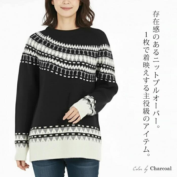ニット レディース セーター ウール混 ノルディック柄 フェアアイル柄 北欧柄 長袖 オフホワイト チャコール ブルー 大きいサイズ LL[11773] |  | 05