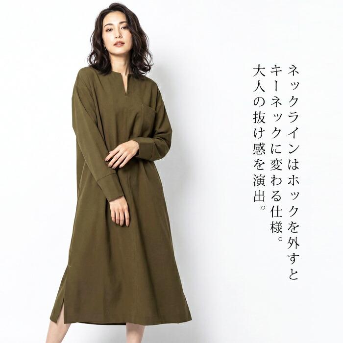 ワンピース レディース 長袖 ストレッチ 梨地 キーネック ロング ミモレ丈 無地 ブラック グレー カーキ 大きいサイズ LL[11796] |  | 05