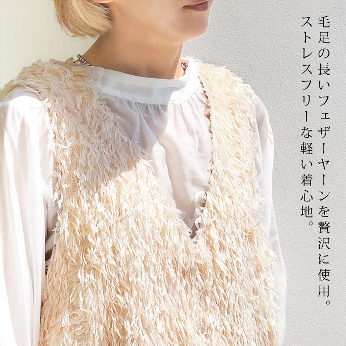ベスト レディース ジレ V ネック フェザー 羽 フェザーヤーン ショート丈 ライトアウター 前開き 羽織り レイヤード 無地 アイボリー[12701] |  | 01