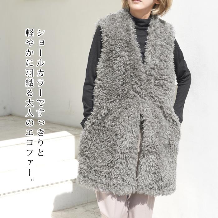 ジレ レディース アウター トップス ロング エコファー ベスト 前開き 羽織り ノースリーブ ノーカラー 無地 ベージュ ライトグレー[12704] |  | 01