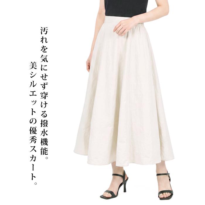 ロングスカート レディース ボトムス 撥水 はっすい ナイロン フレアー ウェストゴム マキシ丈 Aライン 無地 エクリュ 大きいサイズ LL[12706] |  | 02