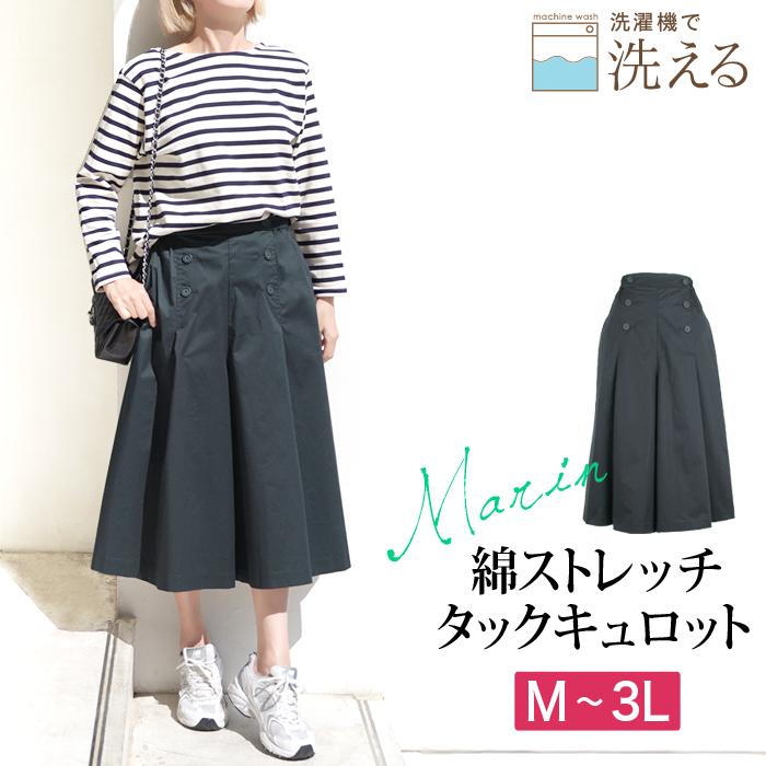 ガウチョパンツ レディース ボトムス コットン 綿 ストレッチ ワイドパンツ セーラーパンツ スカーチョ フレアパンツ 無地 ネイビー 大きいサイズ LL 3L[12707] | 