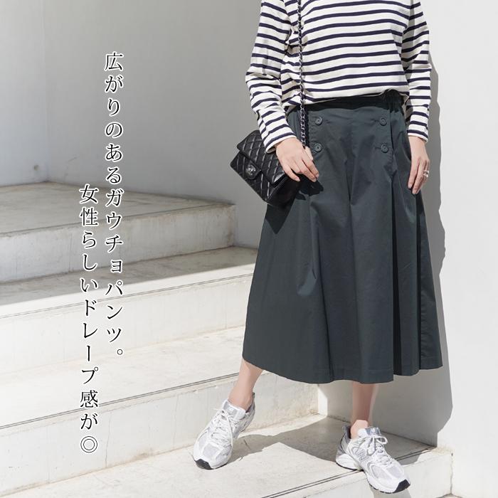 ガウチョパンツ レディース ボトムス コットン 綿 ストレッチ ワイドパンツ セーラーパンツ スカーチョ フレアパンツ 無地 ネイビー 大きいサイズ LL 3L[12707] |  | 01