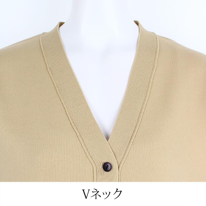 カーディガン スポンジニット 洗える 冷房対策 ロング ヒップカバー●レディース トップス Vネック ベージュ オフホワイト 大きいサイズ LL[12709] |  | 07