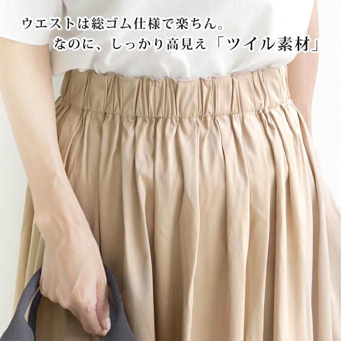 スカート ロング ミモレ丈 フレアスカート リバーシブル 2WAY●レディース 長め Aライン ウェストゴム 無地 シンプル ツイル ピンク ベージュ LL 12740 |  | 01