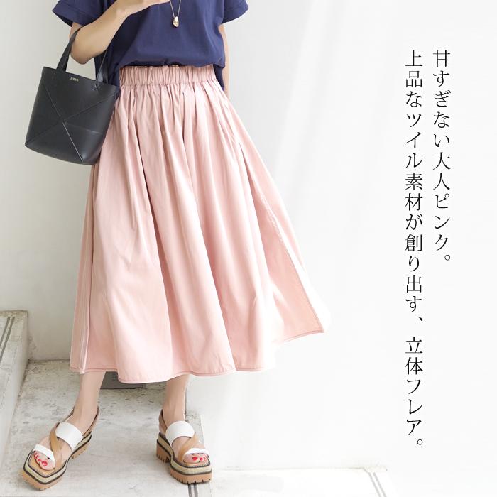 スカート ロング ミモレ丈 フレアスカート リバーシブル 2WAY●レディース 長め Aライン ウェストゴム 無地 シンプル ツイル ピンク ベージュ LL 12740 |  | 02