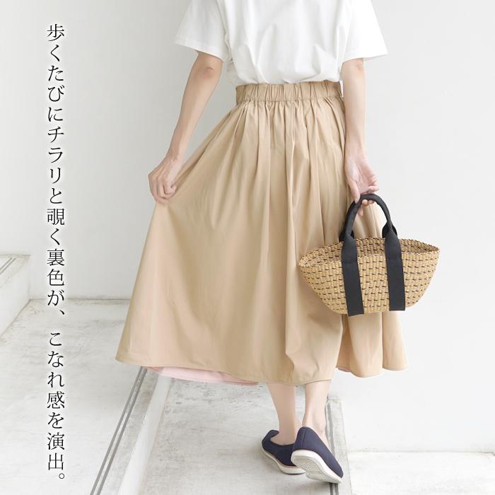 スカート ロング ミモレ丈 フレアスカート リバーシブル 2WAY●レディース 長め Aライン ウェストゴム 無地 シンプル ツイル ピンク ベージュ LL 12740 |  | 04