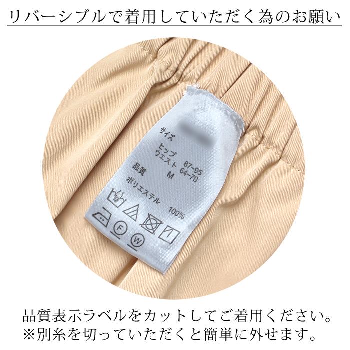 スカート ロング ミモレ丈 フレアスカート リバーシブル 2WAY●レディース 長め Aライン ウェストゴム 無地 シンプル ツイル ピンク ベージュ LL 12740 |  | 08