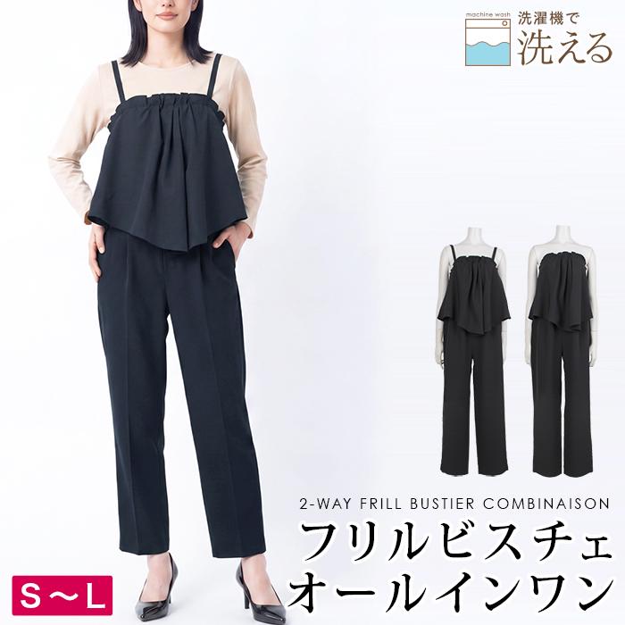 オールインワン コンビネゾン アシメフレア レディース ブラック ネイビー S M L[12758] | 