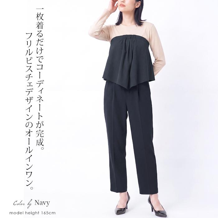 オールインワン コンビネゾン アシメフレア レディース ブラック ネイビー S M L[12758] |  | 01