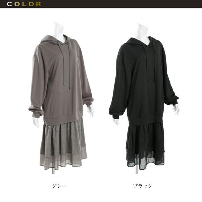 ワンピ ワンピース 異素材 MARTHA Sneak マーサ スニーク パーカー フーディー ドッキング 長袖 ロング丈 ブラック 黒 16575 |  | 15