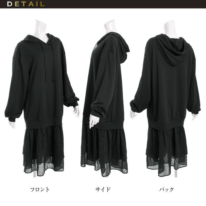 ワンピ ワンピース 異素材 MARTHA Sneak マーサ スニーク パーカー フーディー ドッキング 長袖 ロング丈 ブラック 黒 16575 |  | 17