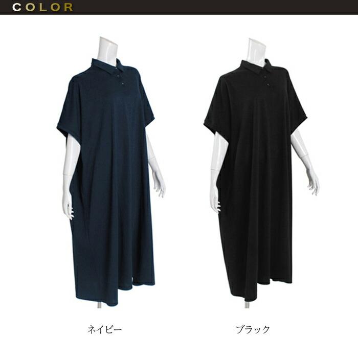 ワンピース ワンピ ポロシャツ MARTHA・Sneak マーサ・スニーク ポロ 半袖 ひざ丈 膝丈 大人 上品 旅行 L 大きいサイズ オフィス 春夏 ランチ デート 16637 |  | 13