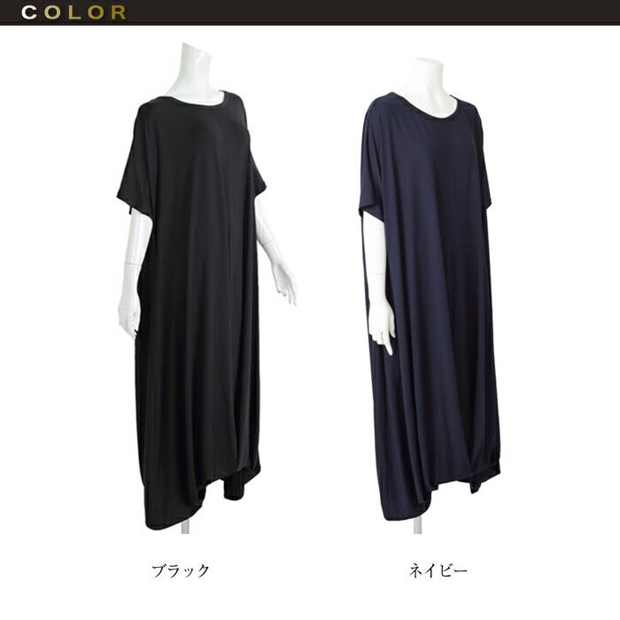 ワンピース ワンピ ロング MARTHA ジャージー オーバーサイズ レディース マキシ丈 おうち着 ワンマイル 大人 上品 旅行 半袖 L 大きいサイズ ランチ 16804 |  | 09
