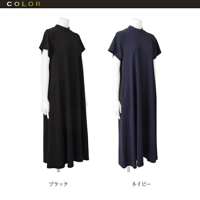 ワンピース モックネック ハイネック ロング マキシ Tワンピ ゆったり ワイド ホームウェア ワンマイル おうち着 半袖 レディース ひざ丈 膝丈 ミモレ丈 16869 |  | 09