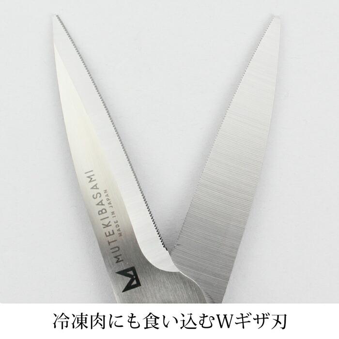 送料無料 ムテキバサミ キッチンバサミ 調理器具 はさみ ステンレス 食洗器対応 ギザ刃 分解 丸洗い 軽量 レー レッド[17455] |  | 02