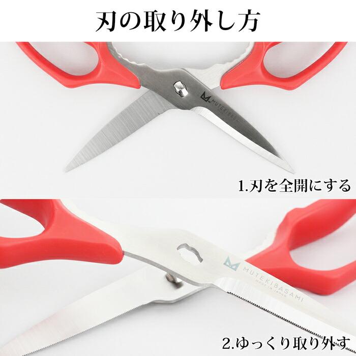 送料無料 ムテキバサミ キッチンバサミ 調理器具 はさみ ステンレス 食洗器対応 ギザ刃 分解 丸洗い 軽量 レー レッド[17455] |  | 04