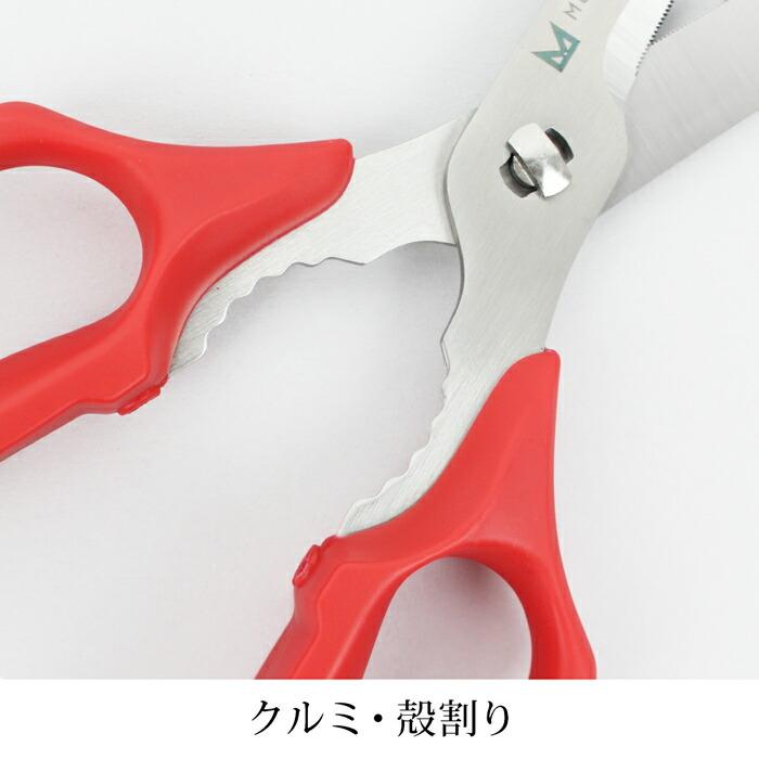 送料無料 ムテキバサミ キッチンバサミ 調理器具 はさみ ステンレス 食洗器対応 ギザ刃 分解 丸洗い 軽量 レー レッド[17455] |  | 07