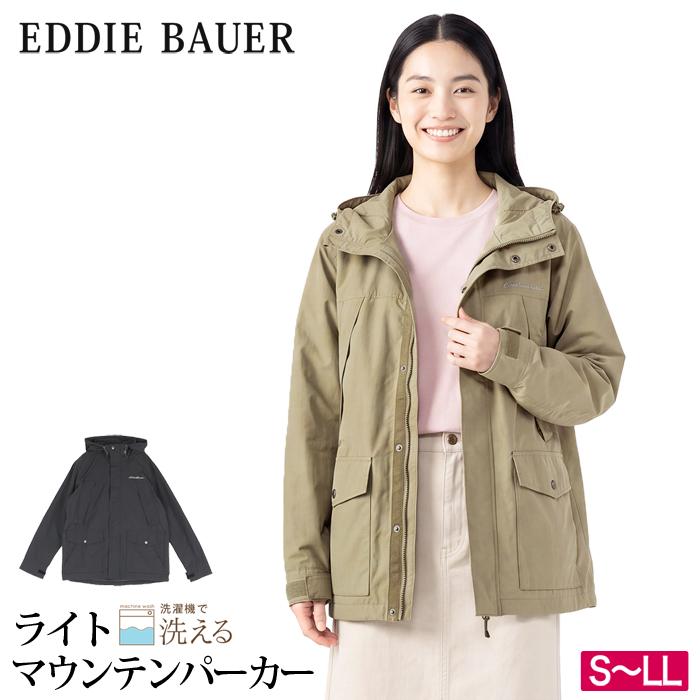 送料無料 マウンテンパーカー レディース メンズ アウター エディーバウアー Eddie Bauer 長袖 撥水 無地 カジュアル ネイビー カーキ 大きいサイズ LL[17802] | 