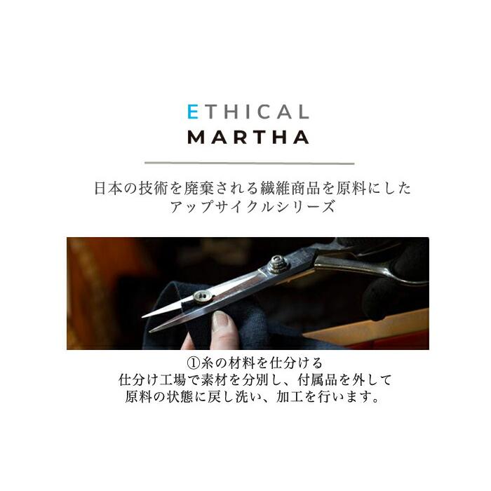 送料無料 リサイクルウール ブランケット MARTHA マーサ 大判 ひざ掛け 毛布 ハーフケット あったか 機内 キャンプ 防寒 防災 ホームウェア おうち着 26311 |  | 11