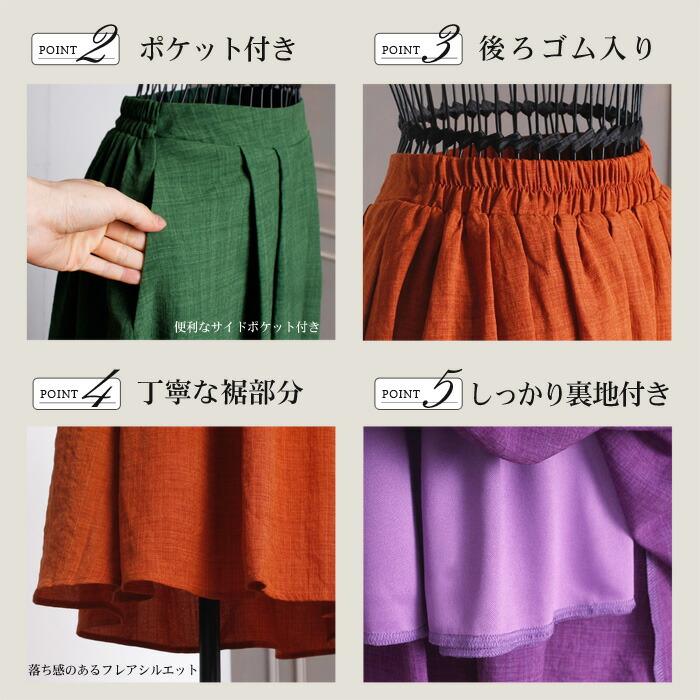 スカート ボトムス フレアスカート cocoon コクーン  ロング ひざ下 ミモレ丈 リネン レディース ボトムス 無地 ウエストゴム リネンタッチ 緑  ss 4596 |  | 10