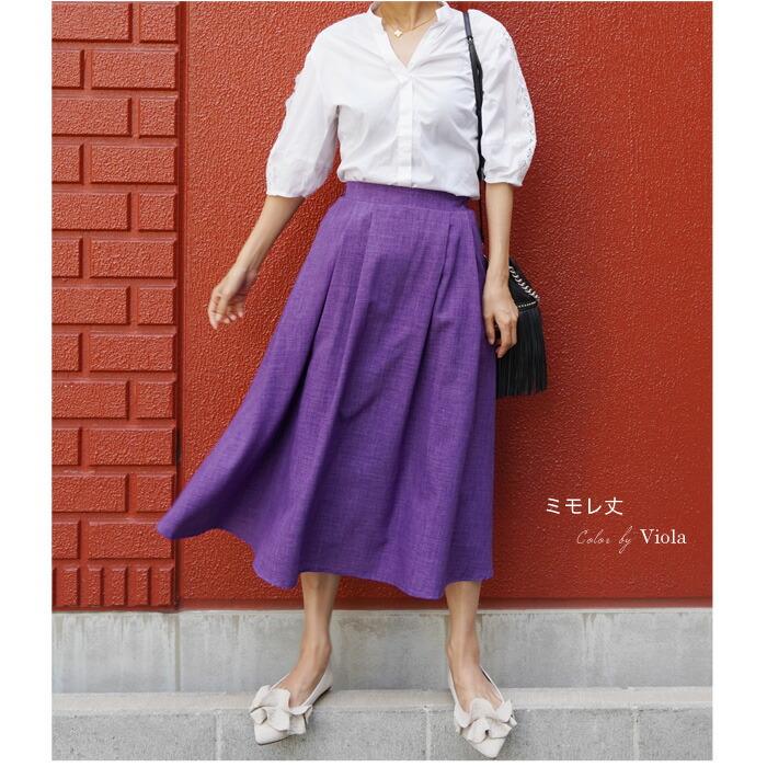 スカート ボトムス フレアスカート cocoon コクーン  ロング ひざ下 ミモレ丈 リネン レディース ボトムス 無地 ウエストゴム リネンタッチ 緑  ss 4596 |  | 12