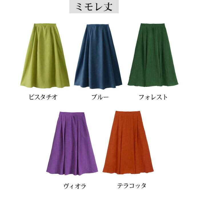 スカート ボトムス フレアスカート cocoon コクーン  ロング ひざ下 ミモレ丈 リネン レディース ボトムス 無地 ウエストゴム リネンタッチ 緑  ss 4596 |  | 18